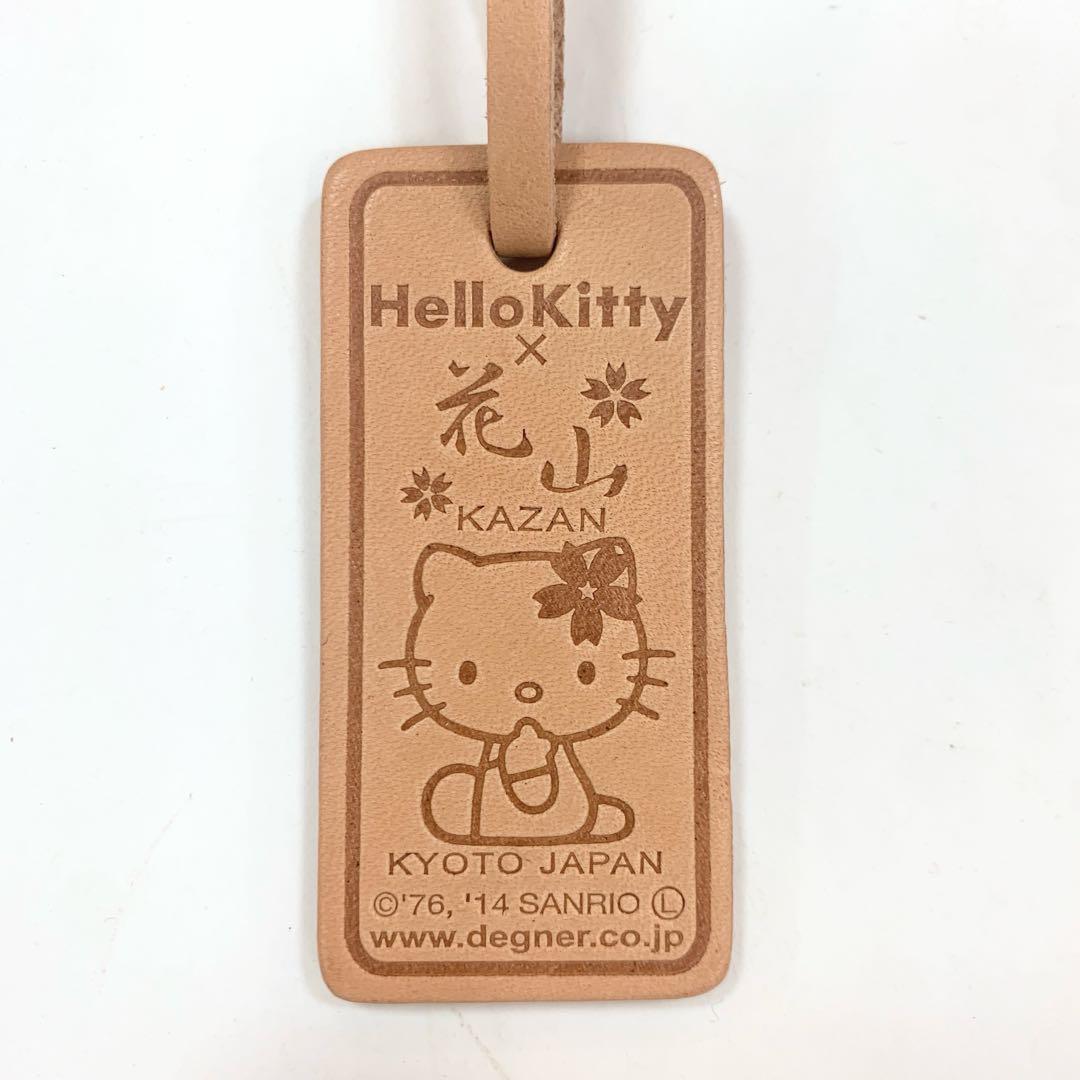 ハローキティ花山KAZAN レザーネームタグキーホルダーチャーム京都