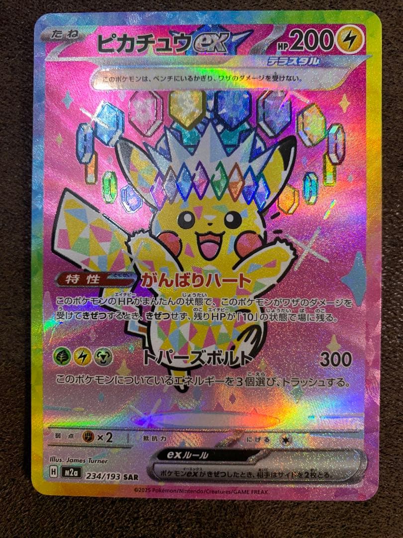 PSA10】ヒカリ SAR SR セット ポケモンカード