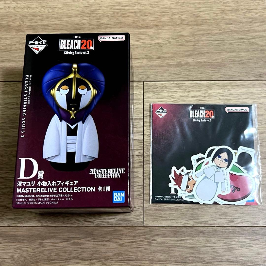 涅マユリ 小物入れフィギュア 一番くじ BLEACH ステッカーザエルアポロ