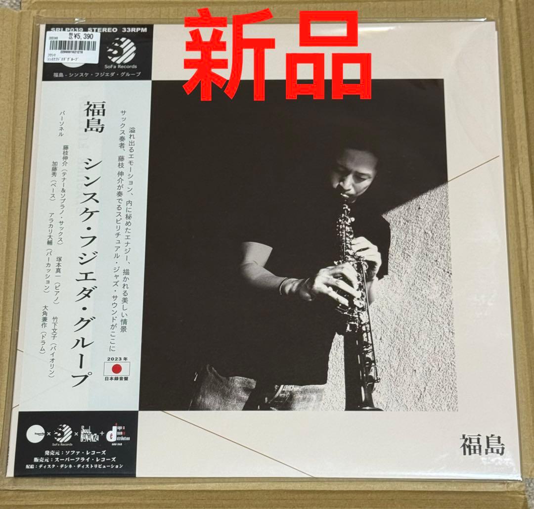 Sinsuke Fujieda Group シンスケ・フジエダ・グループ 福島 f01e56147b62e2db0e081c6c222c1e