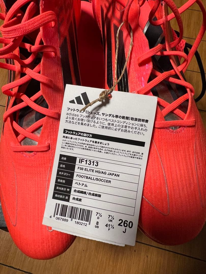【新品未使用】アディダス F50 ELITE HG/AG 26.0cm