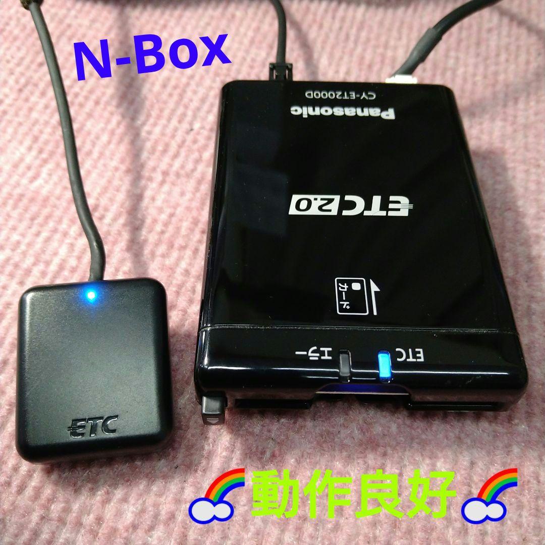 ★軽自動車で使用 ETC2.0 CY-ET2000D ナビ連動ケーブル付き★ CY-ET2000D [アンテナ分離型 ETC2.0車載器] | Panasonic