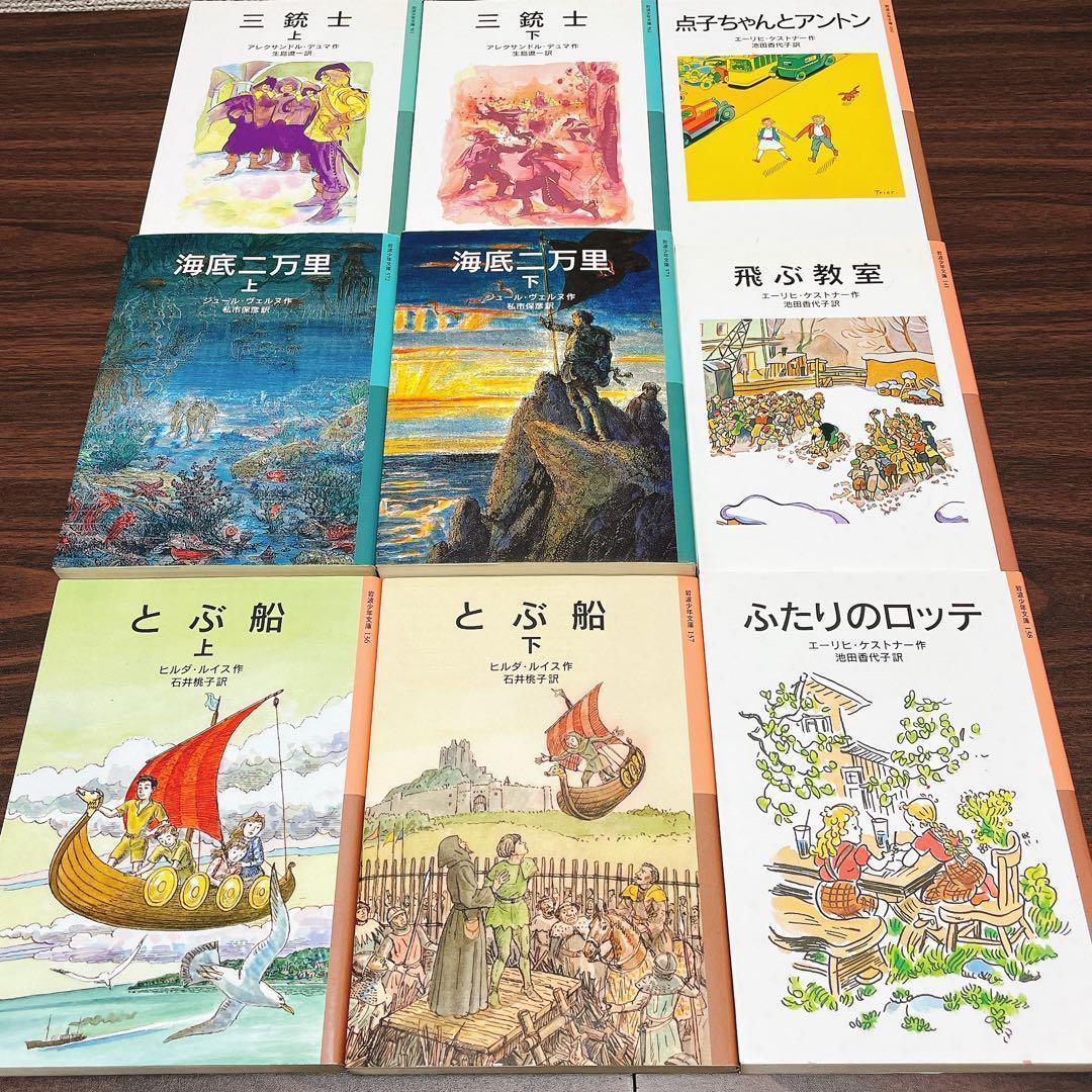 岩波少年文庫・福音館文庫 54冊】ナルニア国物語 モモ ドリトル先生