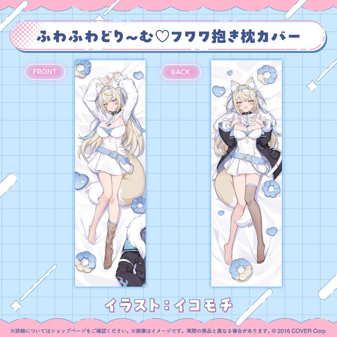 フワワ・アビスガード 誕生日記念グッズ2025 フルセット 数量限定ver