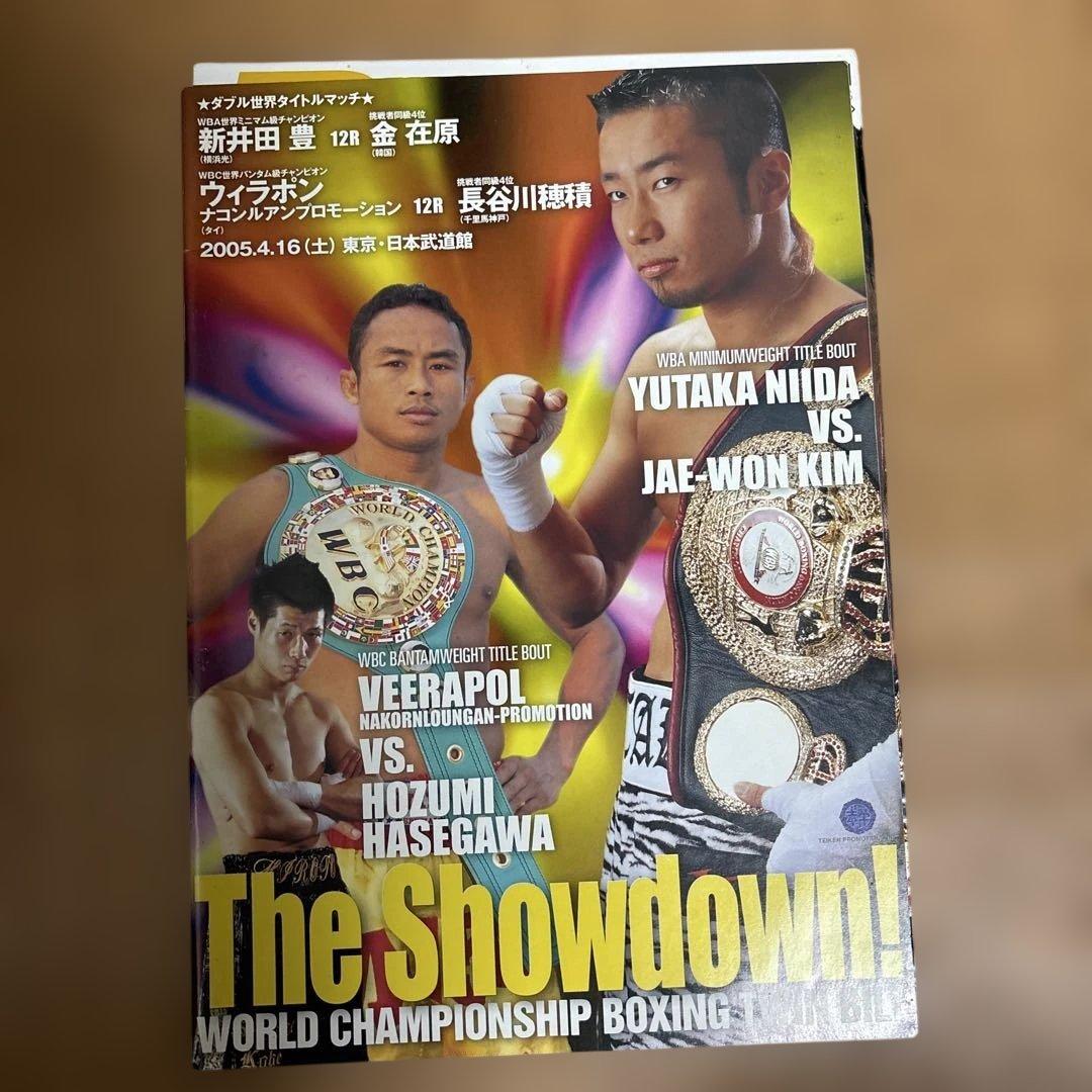 W世界タイトルマッチ 長谷川穂積 対ウィラポン 新井田豊対金在原