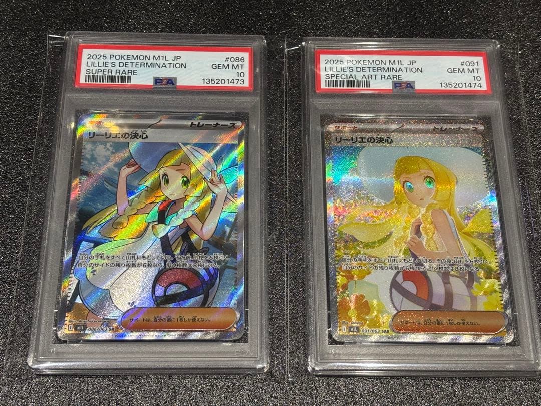 リーリエの決心SR、SAR連番 PSA10 - メルカリ