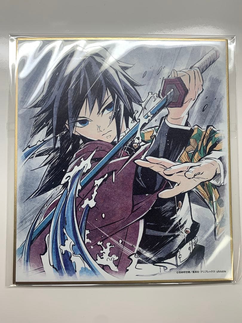 鬼滅の刃 冨岡義勇 色紙 那田蜘蛛山 - メルカリ