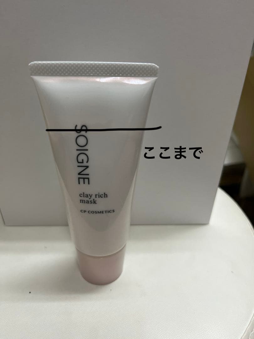 CPコスメ SOIGNE ソフトマッサージクリーム& クレイリッチマスク｜CP