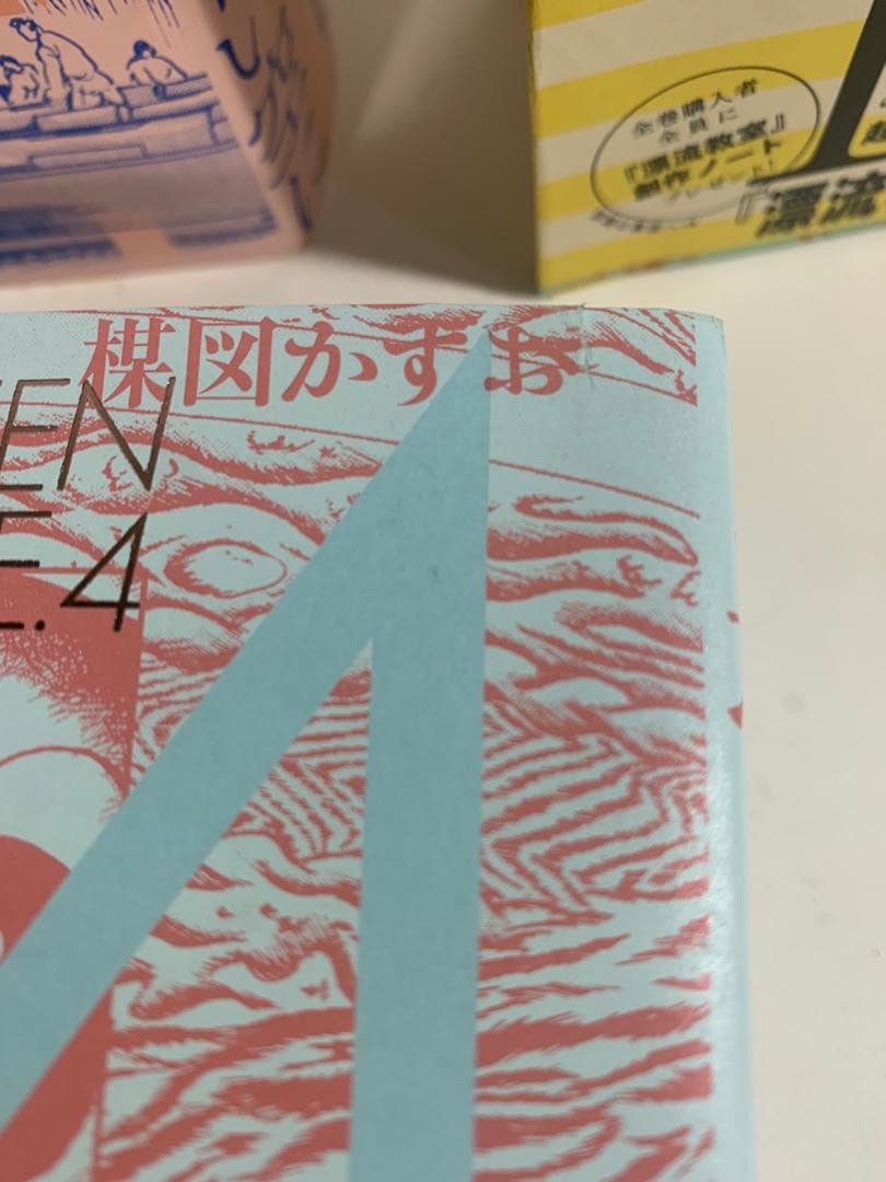 14歳 楳図かずお 全巻 セット 完全版 楳図パーフェクション - メルカリ