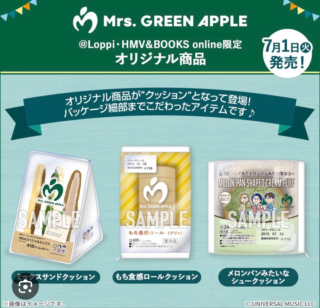 新品 ミセス オリジナルフード クッション3種セット ローソン限定 他