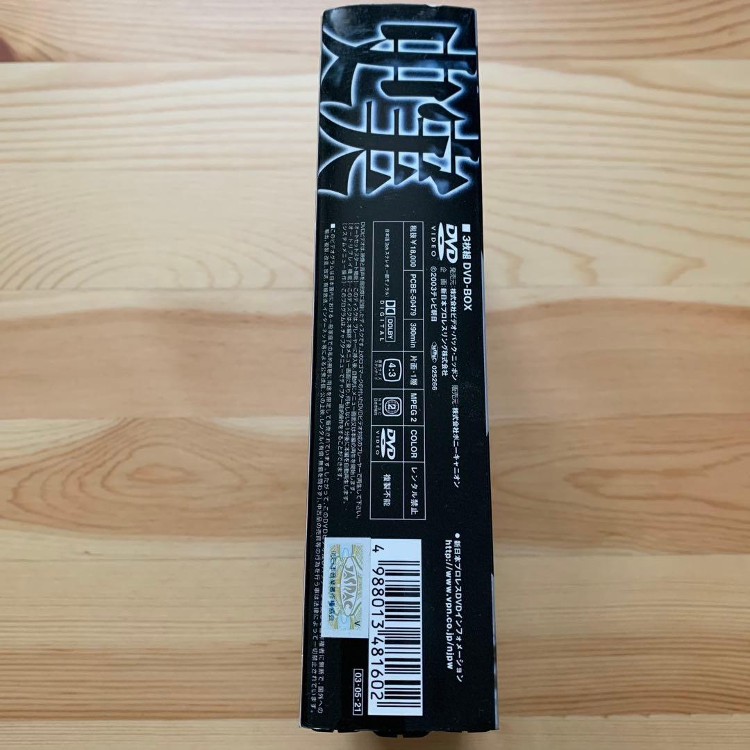 史実!新日本vsUWF 極限の潰し合い!新日本vsUWFインター全面戦争 DV…