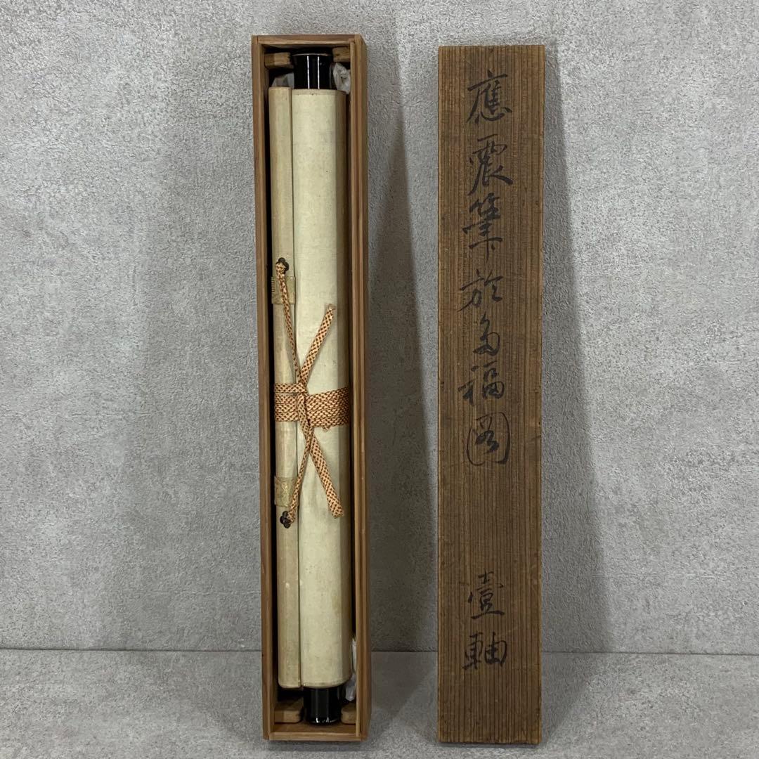 掛軸 円山応震 お多福図 木箱 丸 円相 水墨画 2-50 - メルカリ