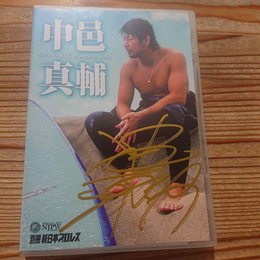 中邑真輔/別冊 新日本プロレス 中邑真輔 - メルカリ