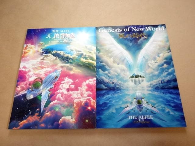 THE ALFEE パンフレット 2021 + 2022 + 2023 4冊 - メルカリ