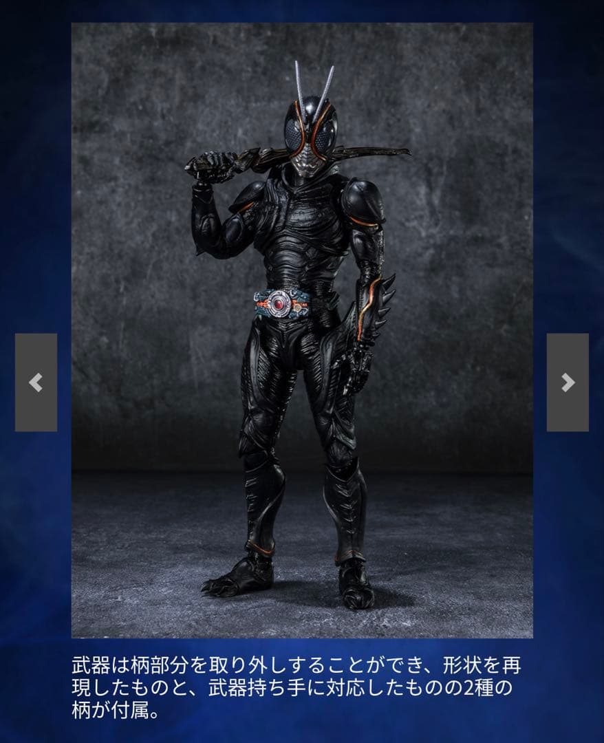S.H.Figuarts 仮面ライダーBLACK SUN(未開封)