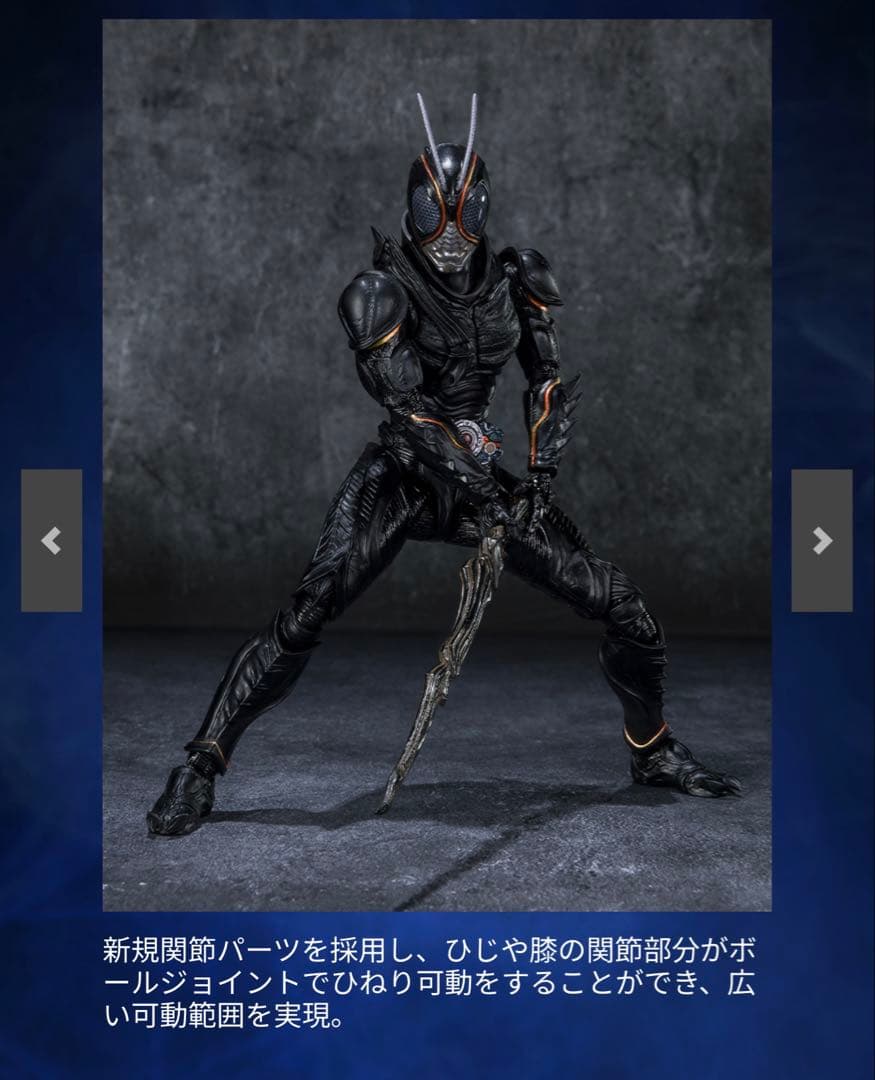 S.H.Figuarts 仮面ライダーBLACK SUN(未開封)