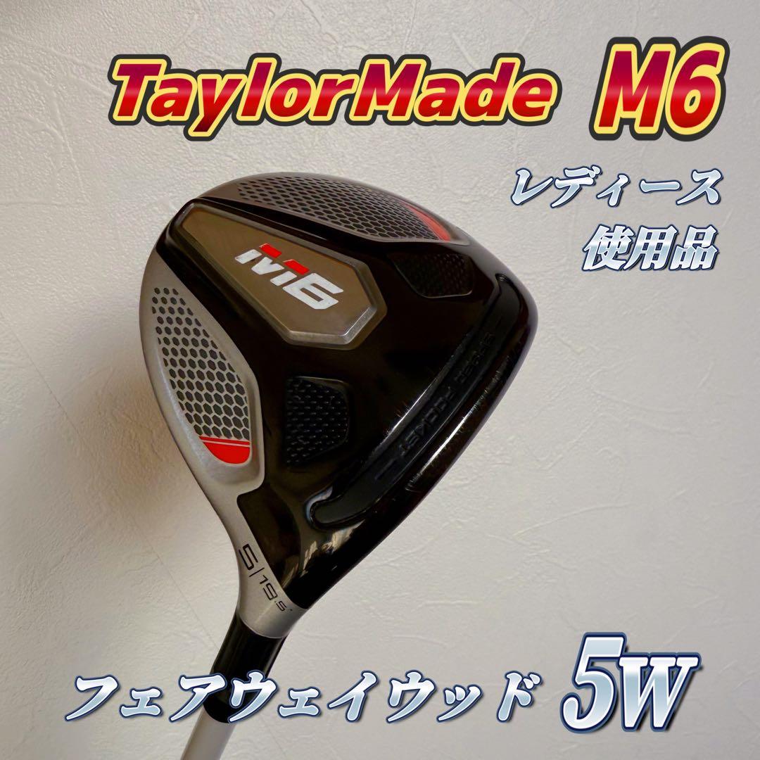 Taylor Made M6 レディース フェアウェイウッド5 Amazon.co.jp: テーラーメイド(TAYLOR MADE) フェアウェイウッド M6