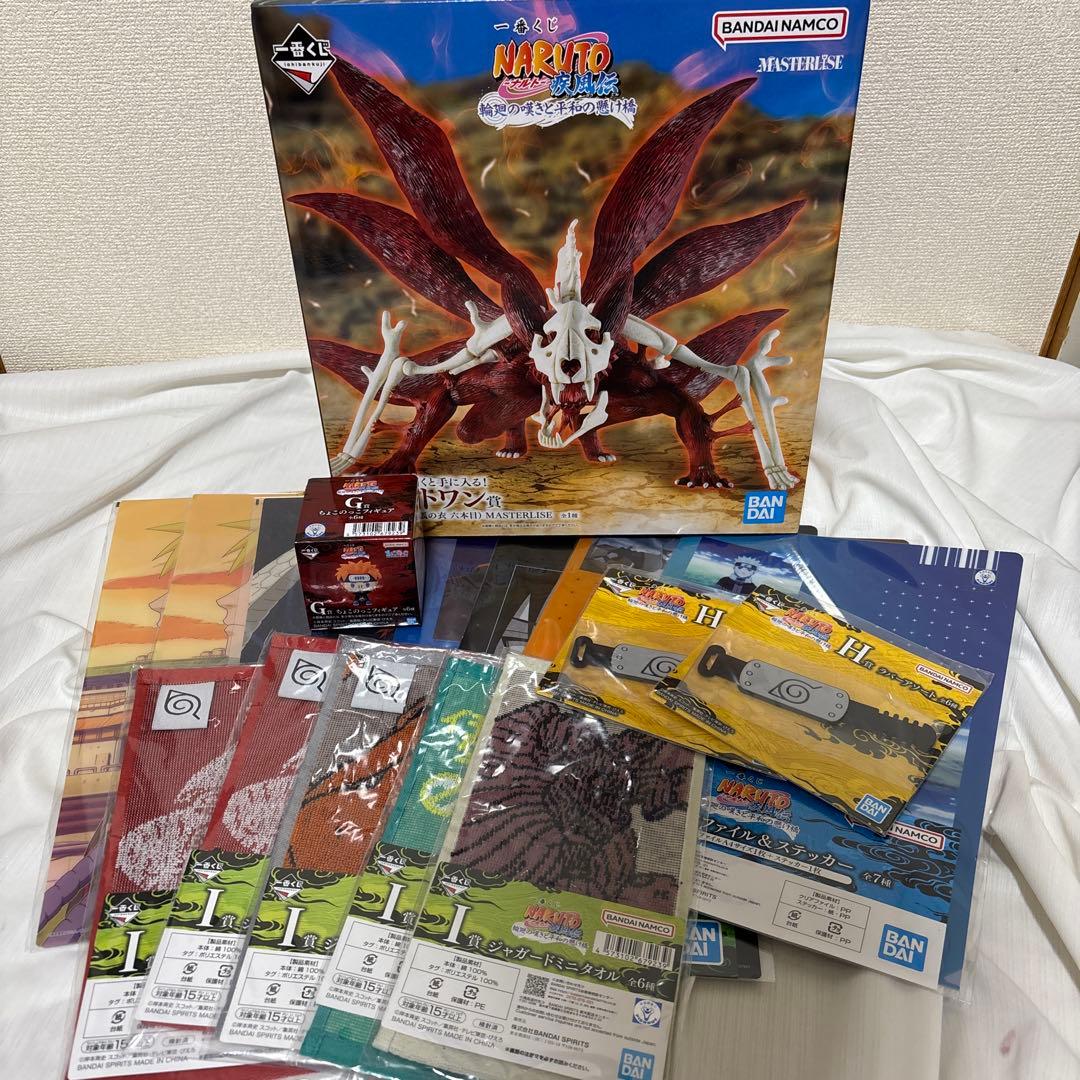 一番くじ　ナルト疾風伝　ラストワン賞G賞H賞I賞J賞K賞　まとめ売り 一番くじ NARUTO-ナルト- 疾風伝 輪廻の嘆きと平和の懸け橋｜一番くじ