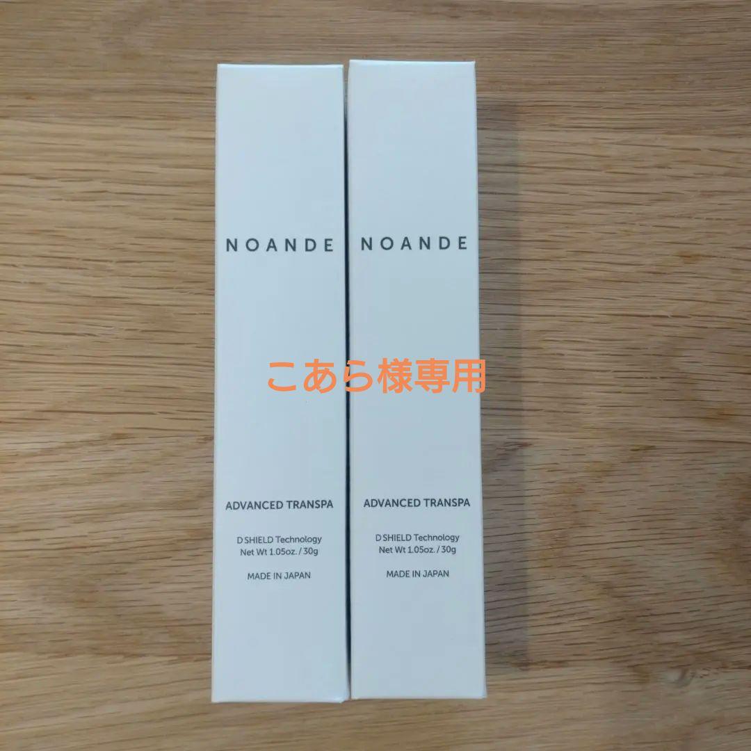 こあら商品NOANDE アドバンスド トランスパ30g×2本セット 楽天市場】【マラソン限定！ポイント5倍！】NOANDE ノアンデ