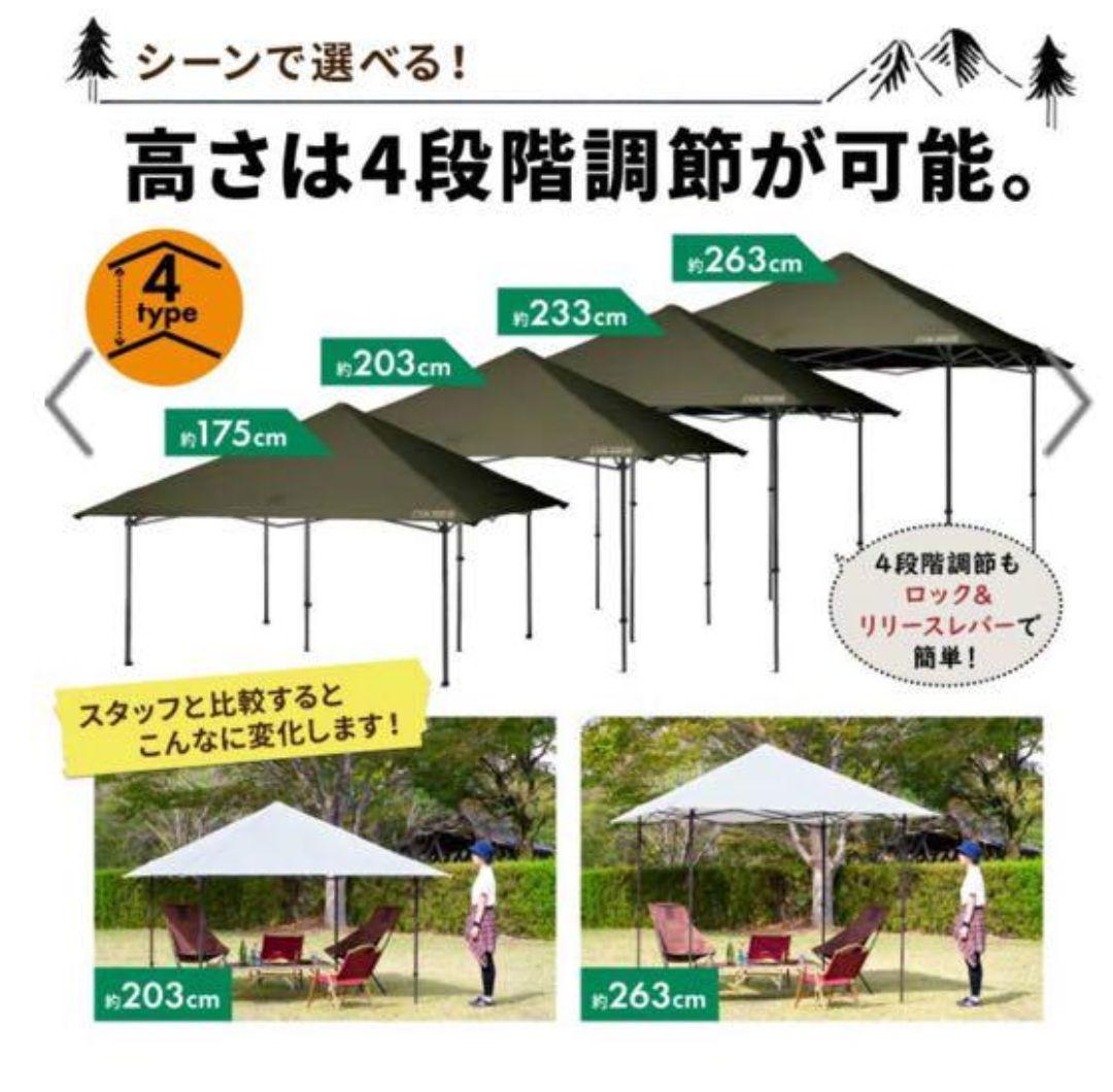 【ほぼ新品】タープテント 2.7m