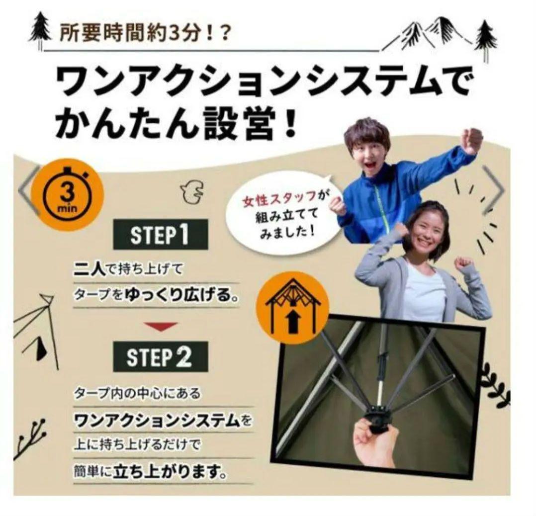 【ほぼ新品】タープテント 2.7m