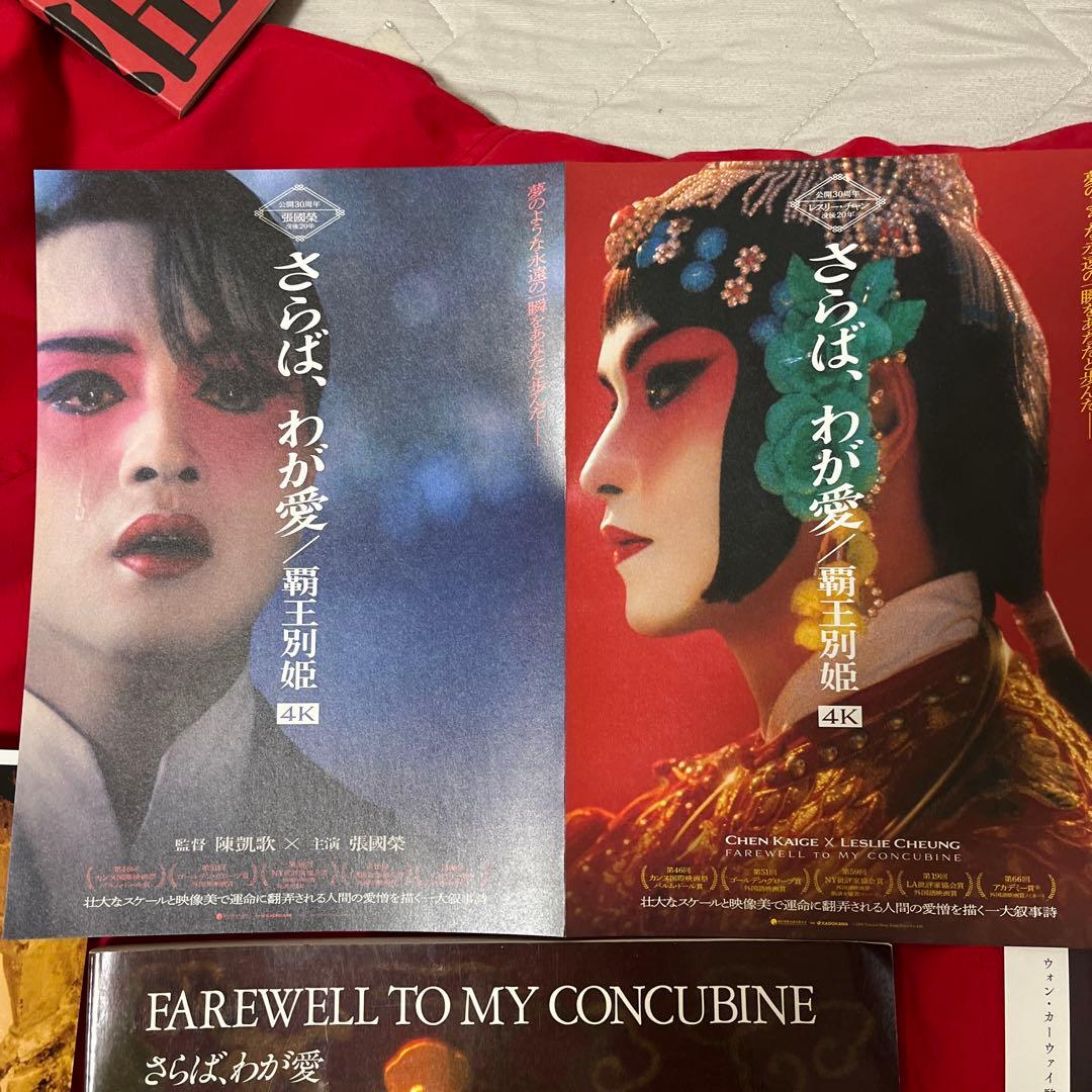 レスリー・チャン さらば、わが愛 覇王別姫 韓国限定カード 廃盤 写真