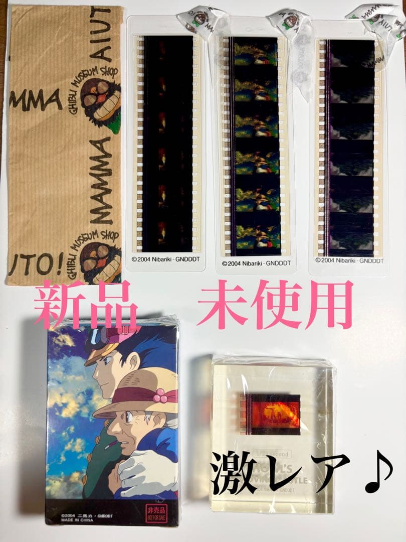【終了間近！ハウルの動く城、新品】フィルムブックマーカー３枚&トランプ&フィルム 81ivcGB3vHL._AC_UF350,
