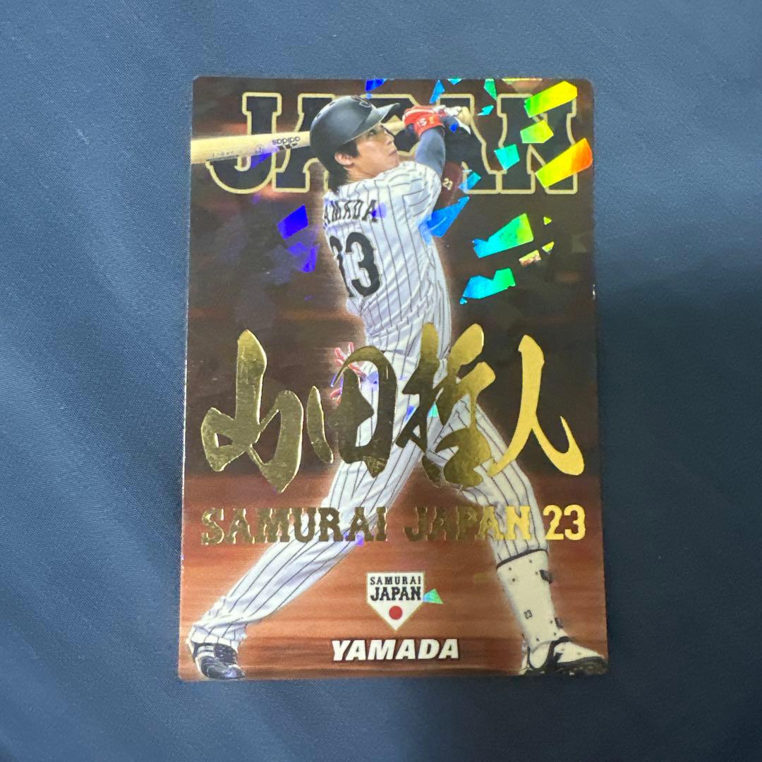 山田哲人 カード 侍ジャパン 東京ヤクルトスワローズ - メルカリ