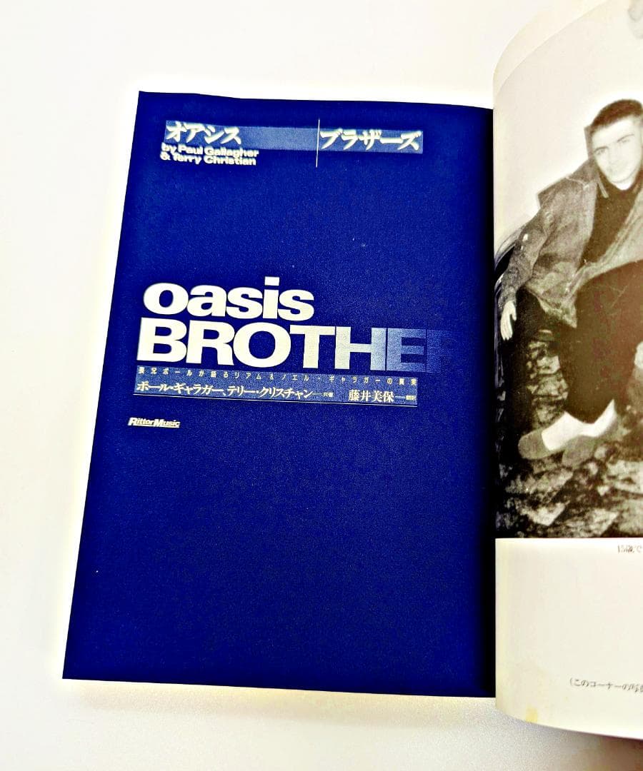 初版・帯付】 オアシスブラザーズ 長兄ポールが語るリアム&ノエル