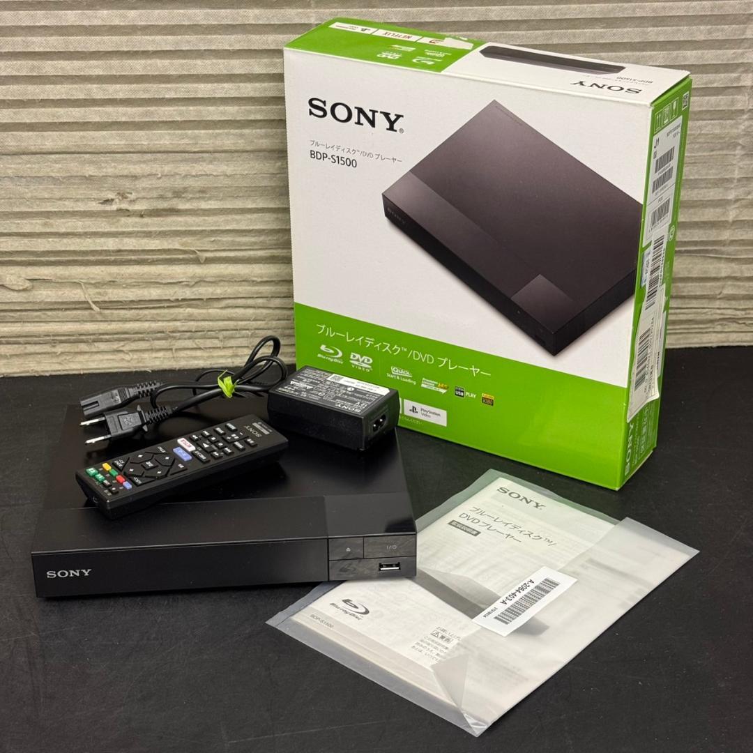 ☆ソニー　Blu-rayプレーヤー　BDP-S1500　2021年製 SONY ブルーレイプレーヤー BDP-S1500 2021年製 動作品 【公式通販】