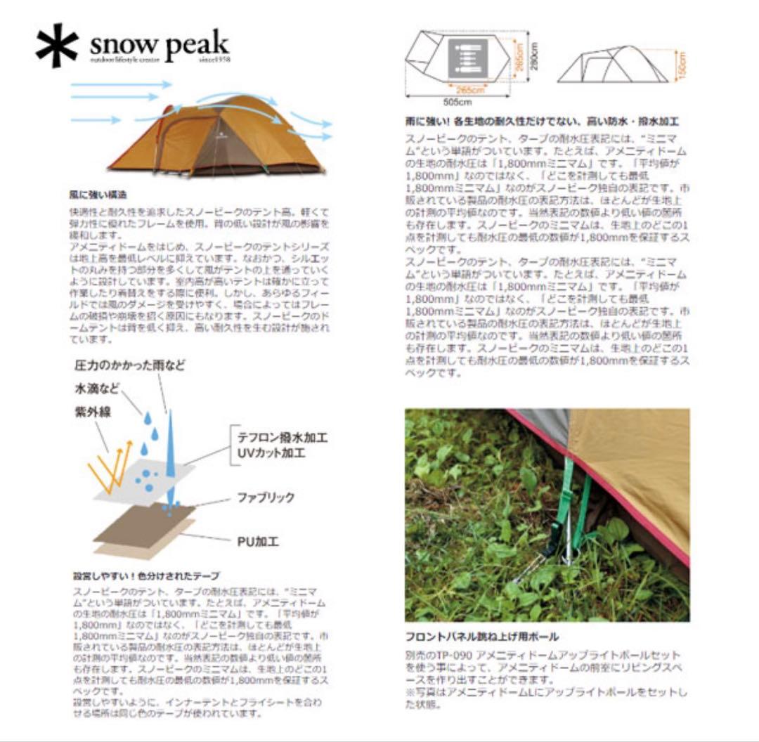 クリーニング&カビ防止施工済】アメニティドームM SDE-001Rシート付き