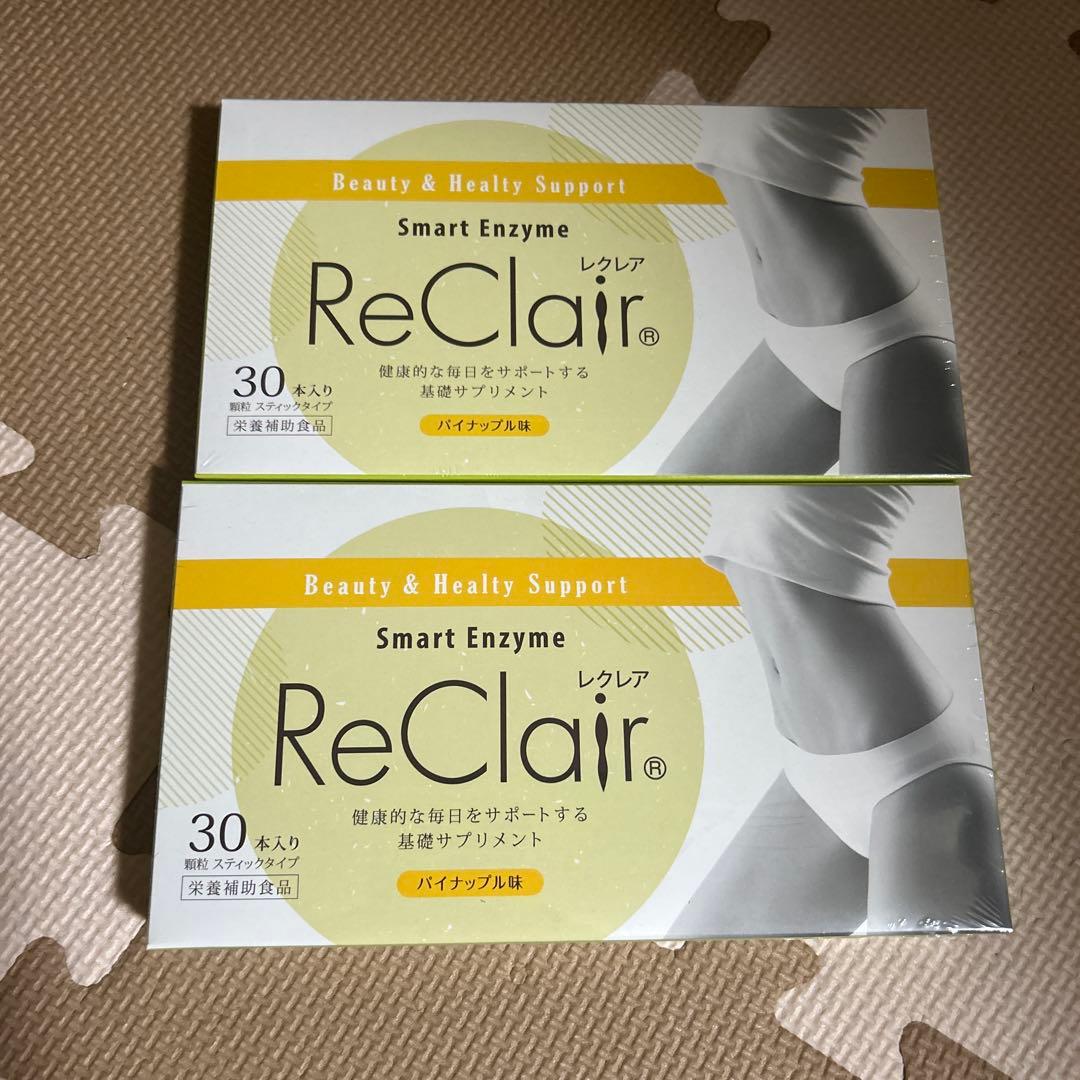 レクレア　スマートエンザイム顆粒　2箱セット レクレア レクレア 2つセット レクレア スマートエンザイム顆粒 2箱セット