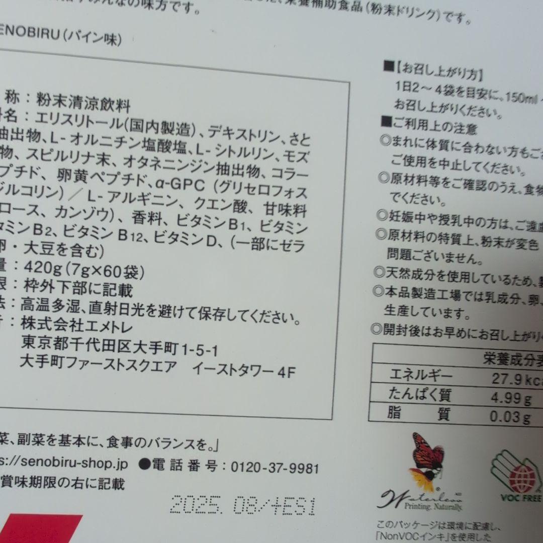 Dr.Senobiru パイン味 バラ売りも可 - メルカリ