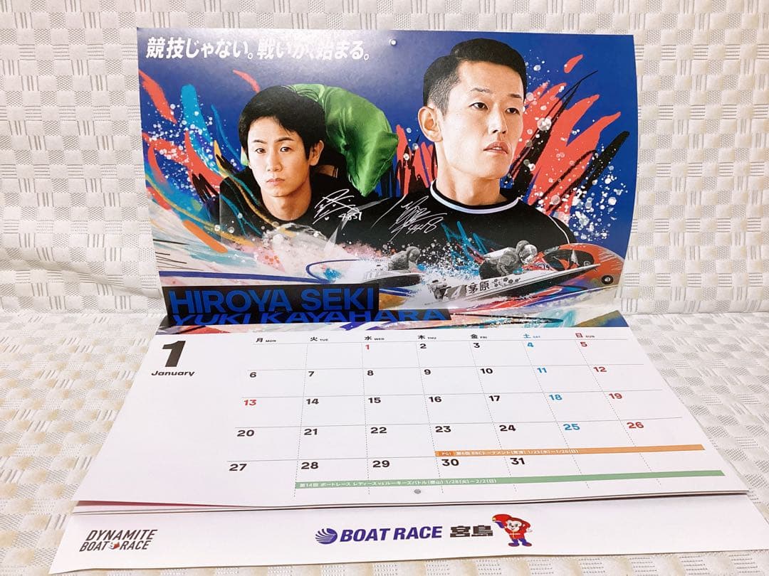 競艇 第15回 賞金王決定戦競走 優勝 市川哲也選手 超レアゴールド法被