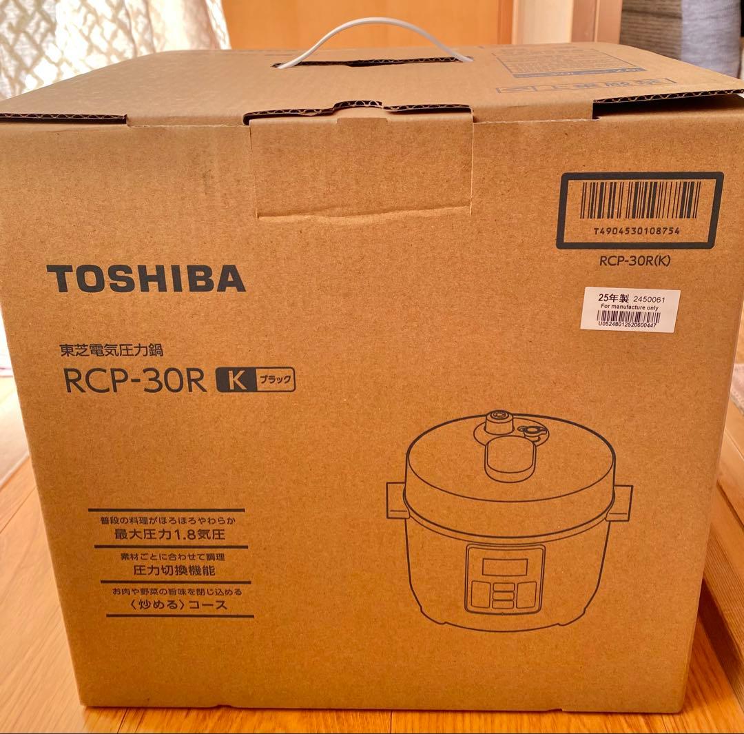 東芝電気圧力鍋　RCP-30R 2025年製　ブラック　未使用 RCP-30R｜電気圧力鍋｜調理器具 - 東芝