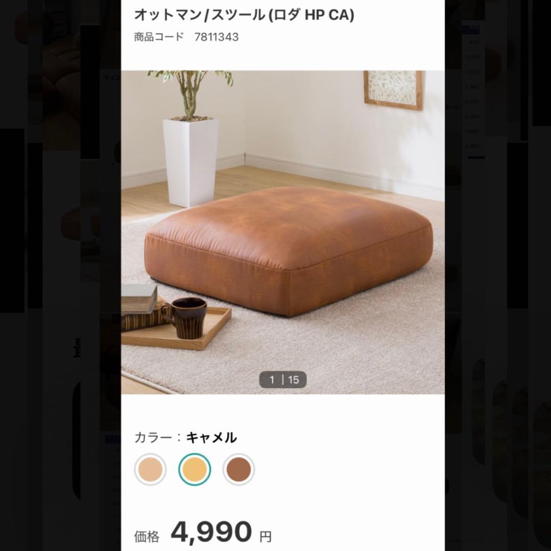 air/プロフ参照 様専用】ニトリ 座椅子2個 送料込み - メルカリ