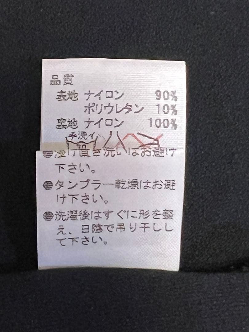 FREED レオタード