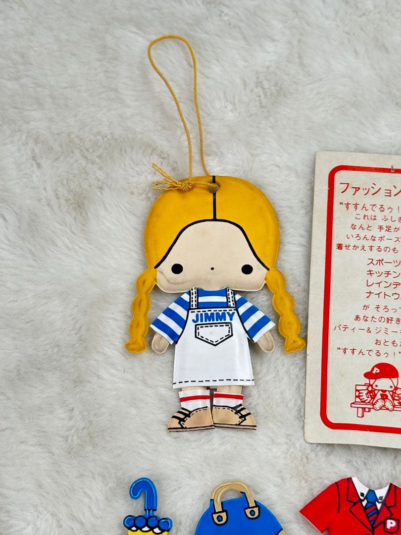 昭和レトロ サンリオ パティ＆ジミー 着せ替え マスコット 当時物 激