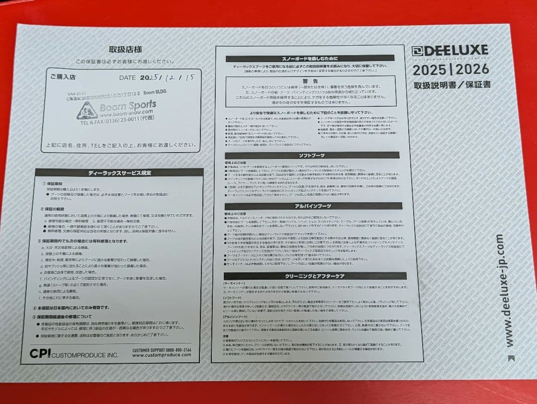 DEELUXE ID DUAL BOA (25-26モデル) - 25.5cm
