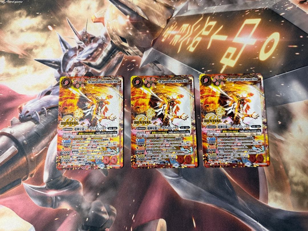 バトスピ　超神星龍ジークヴルムノヴァ　リバイバル　3枚セット 超神星龍ジークヴルムノヴァ リバイバル シークレット仕様 【公式通販】
