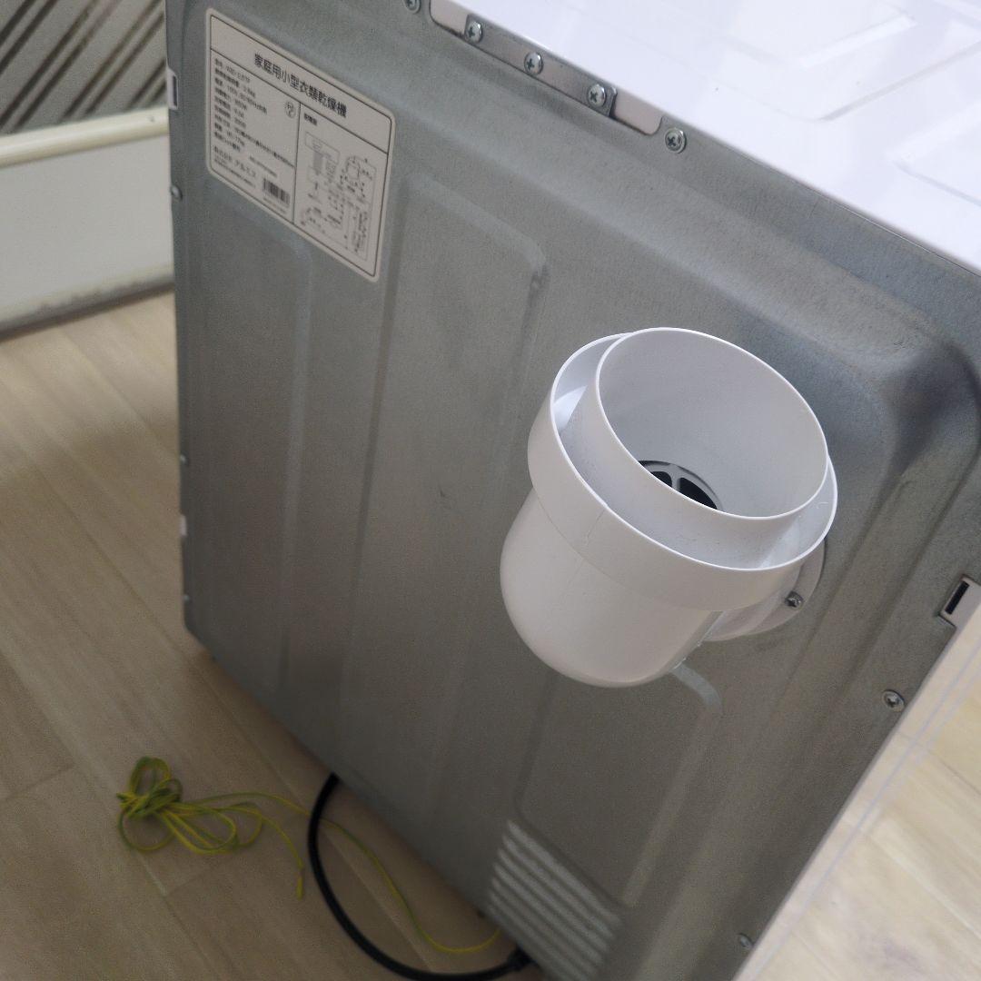 アルミス 2021年製 小型衣類乾燥機 2.5kg コンパクト MOCO