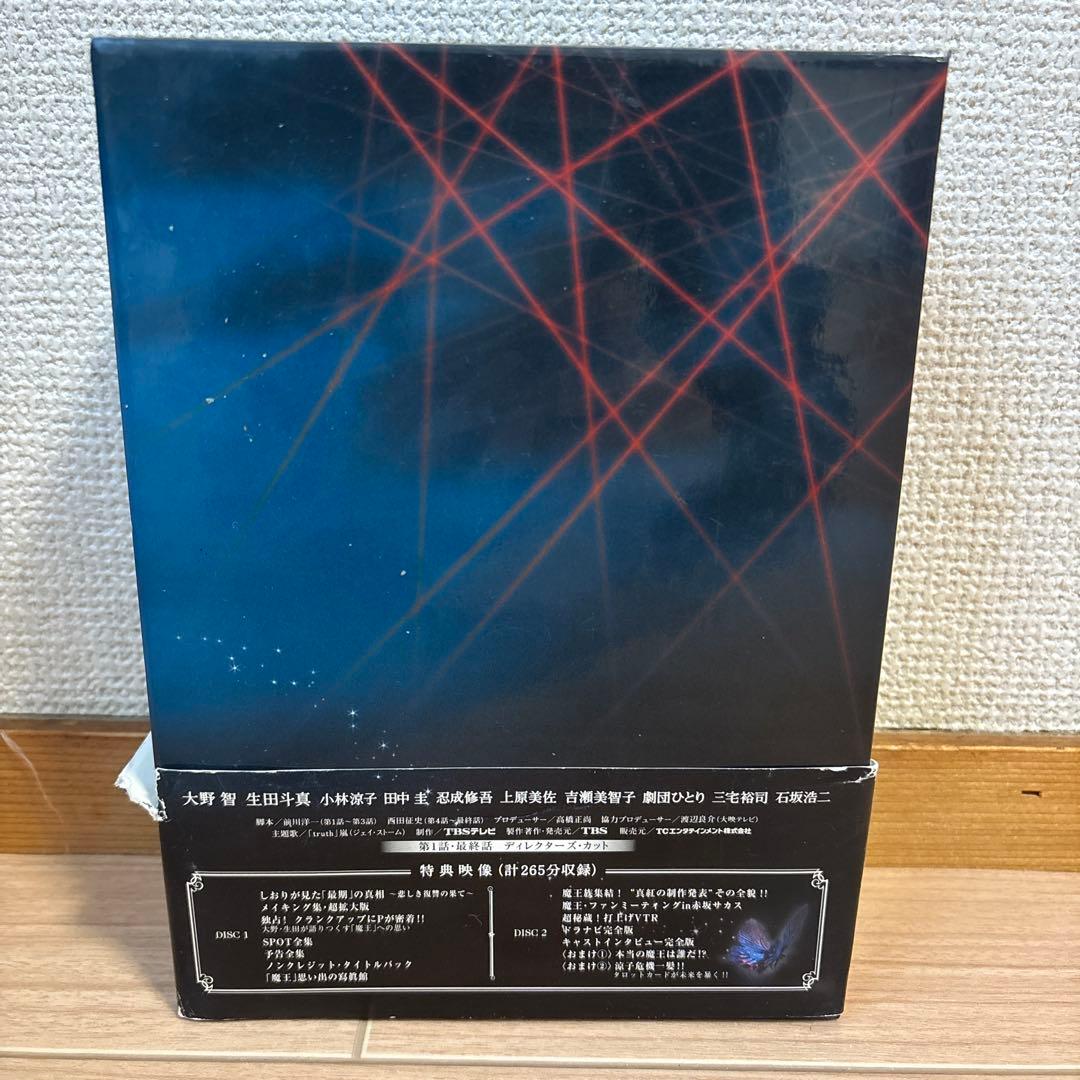 ドラマ 魔王 大野智主演 DVD-BOX〈8枚組〉 - メルカリ