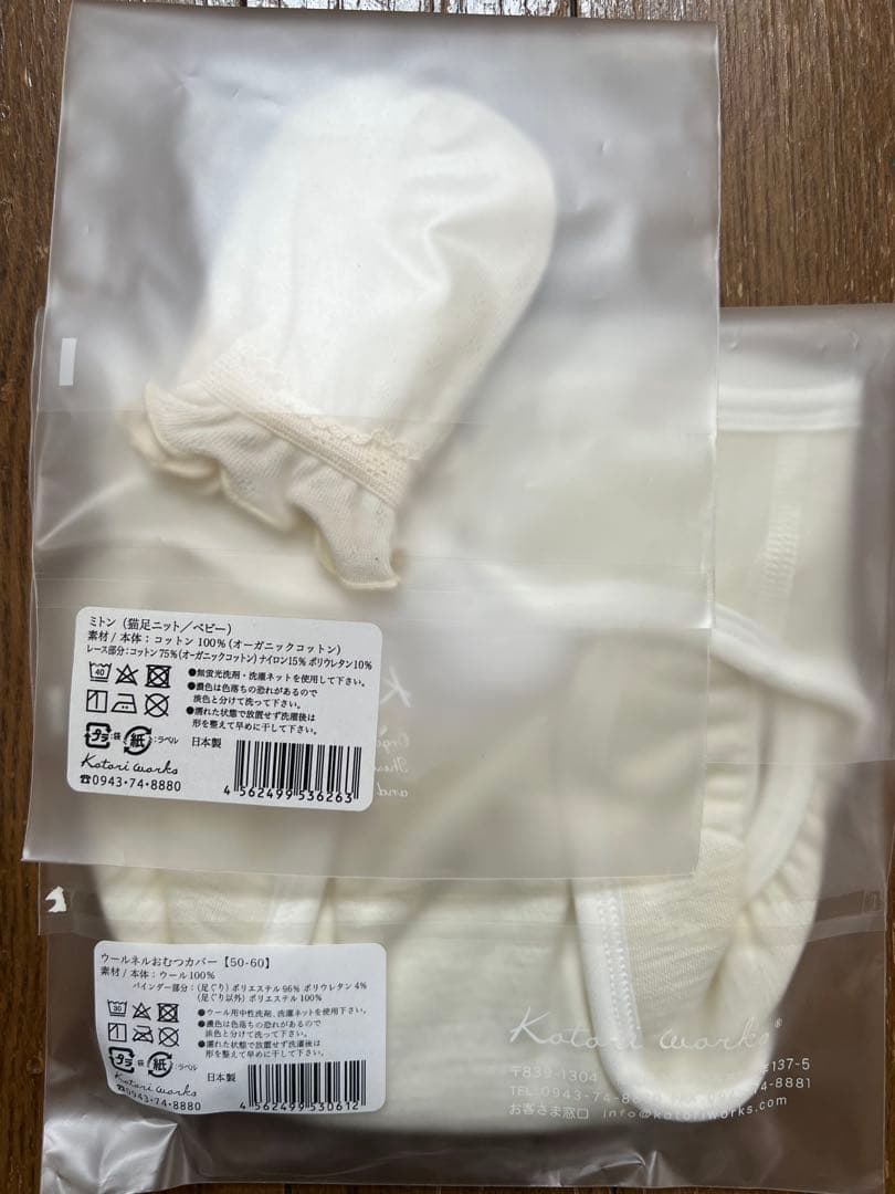 コトリワークス オーガニックリネン おむつライナー カバー ミトン