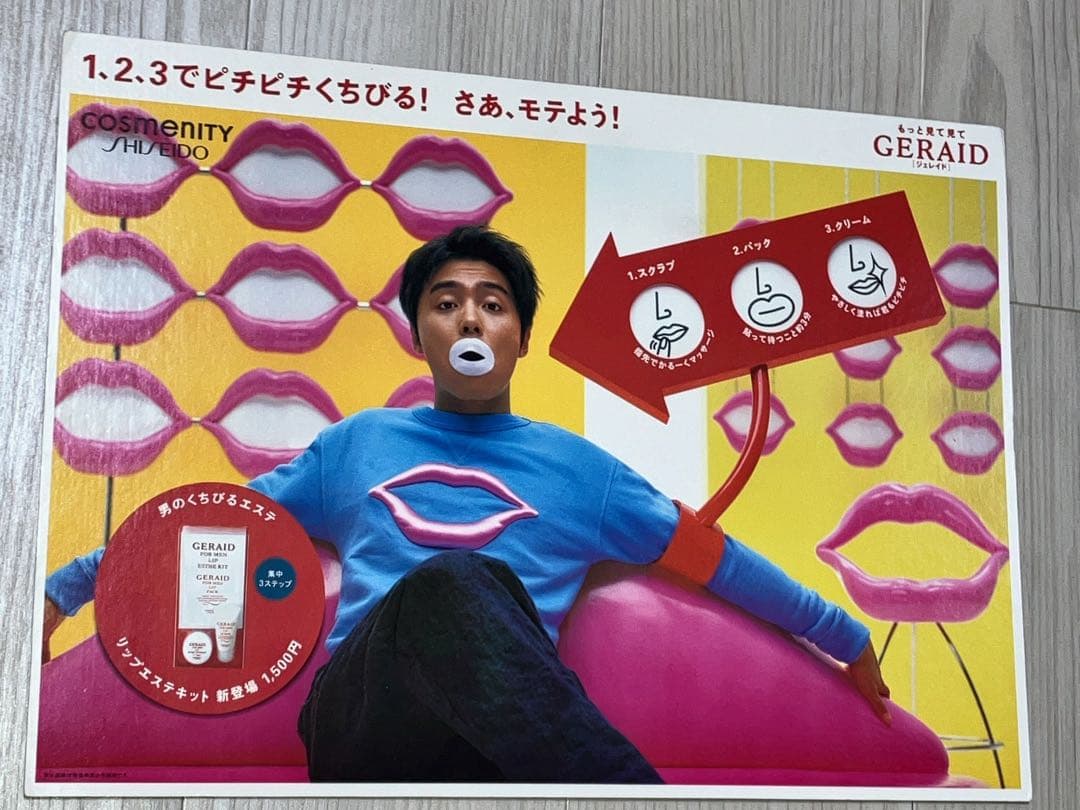 堂本剛 GERAID（ジェレイド） ポスターパネル - メルカリ