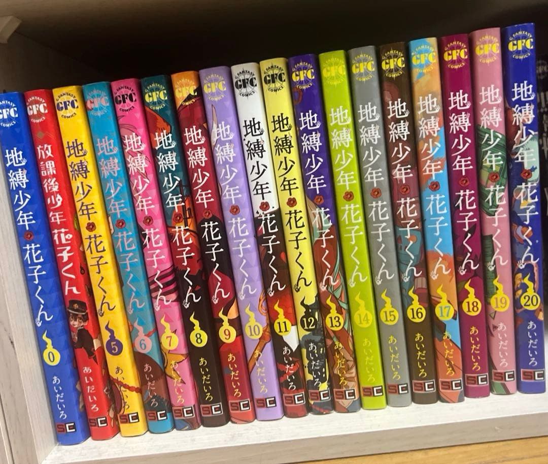 地縛少年花子くん　漫画　セット 地縛少年 花子くん コミック 0-22巻セット (スクウェア・エニックス