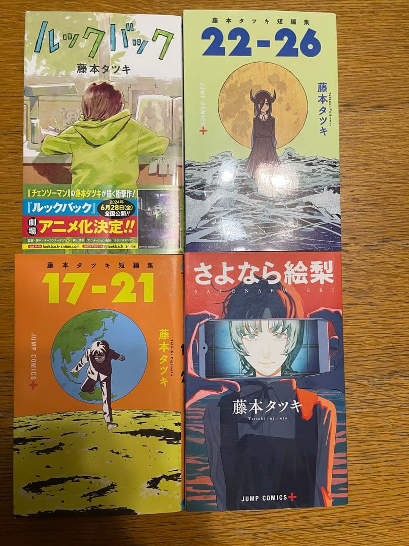 藤本タツキ短編集 - メルカリ