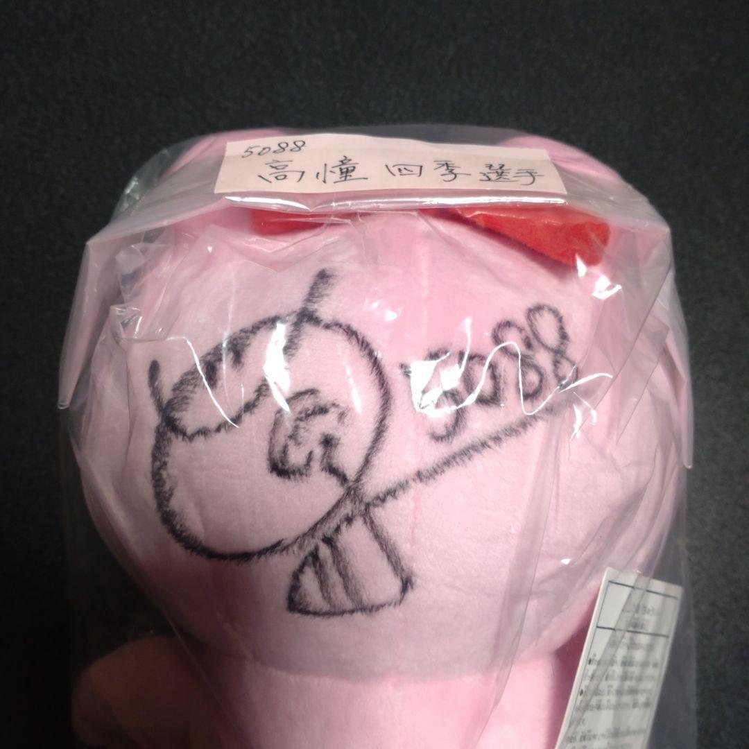 B*1様 ボートレーサー高憧四季選手5088 直筆サイン入りキャラクターぬい