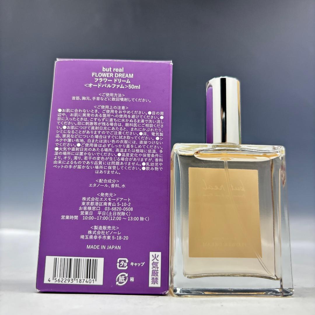 未使用【バットリアル本物】香水/宮世琉弥プロデュース/2点/まとめて