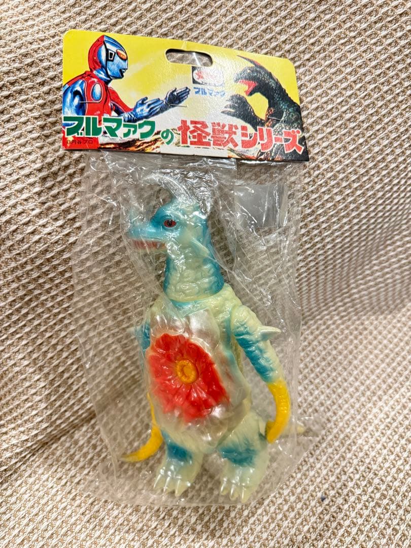 ブルマァク アストロモンス 蓄光版 ソフビ 復刻怪獣 POPY 2005 日本製