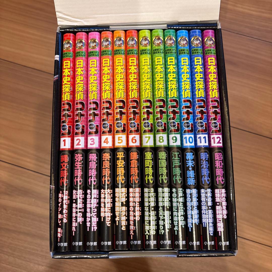 日本史探偵コナン 全12巻セット - メルカリ
